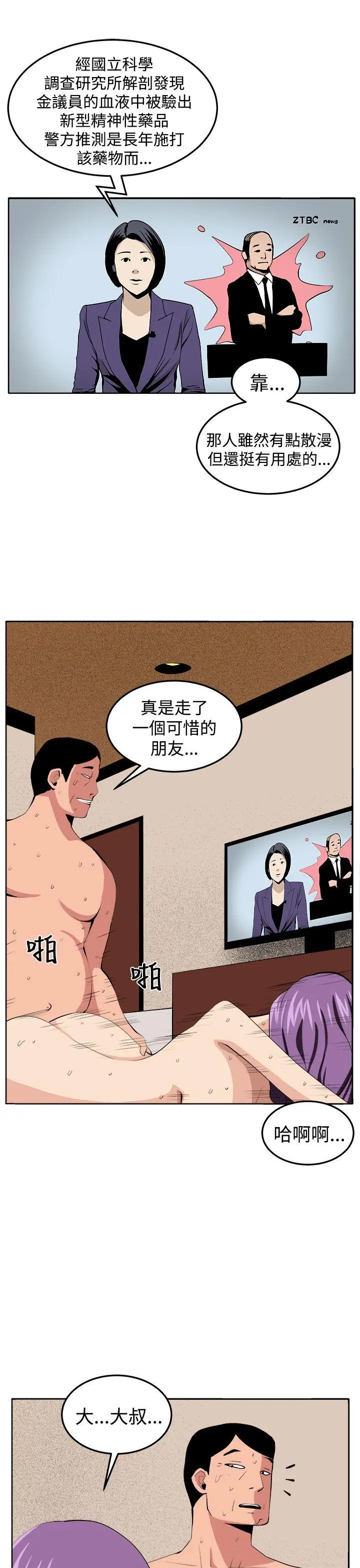 圈套1[顶通]韩漫全集-最終話无删减无遮挡章节图片 