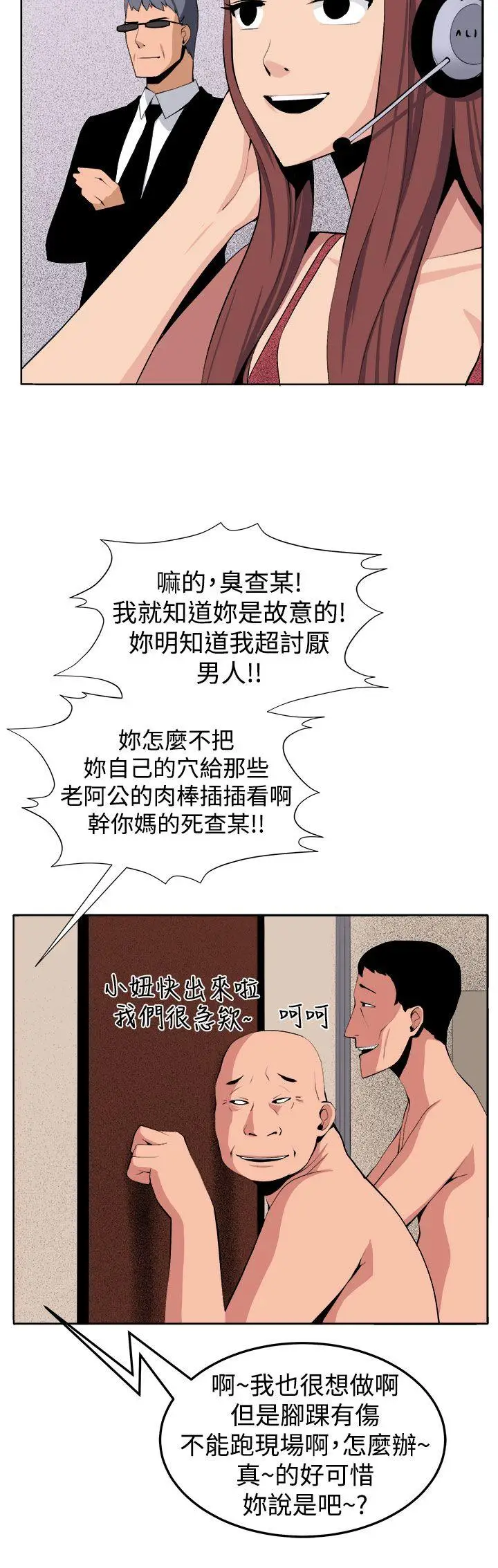 圈套1[顶通]韩漫全集-最終話无删减无遮挡章节图片 