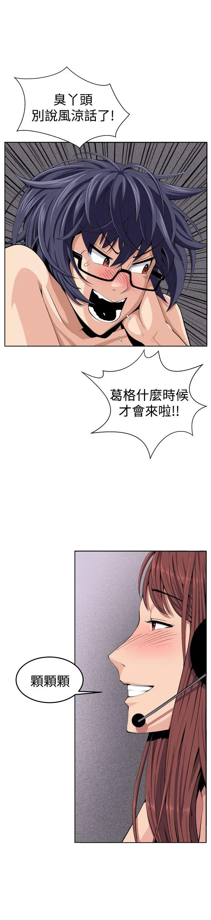 圈套1[顶通]韩漫全集-最終話无删减无遮挡章节图片 