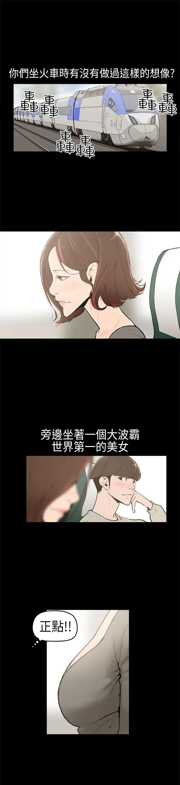崔强性气与朴银慧[顶通]韩漫全集-第1話无删减无遮挡章节图片 