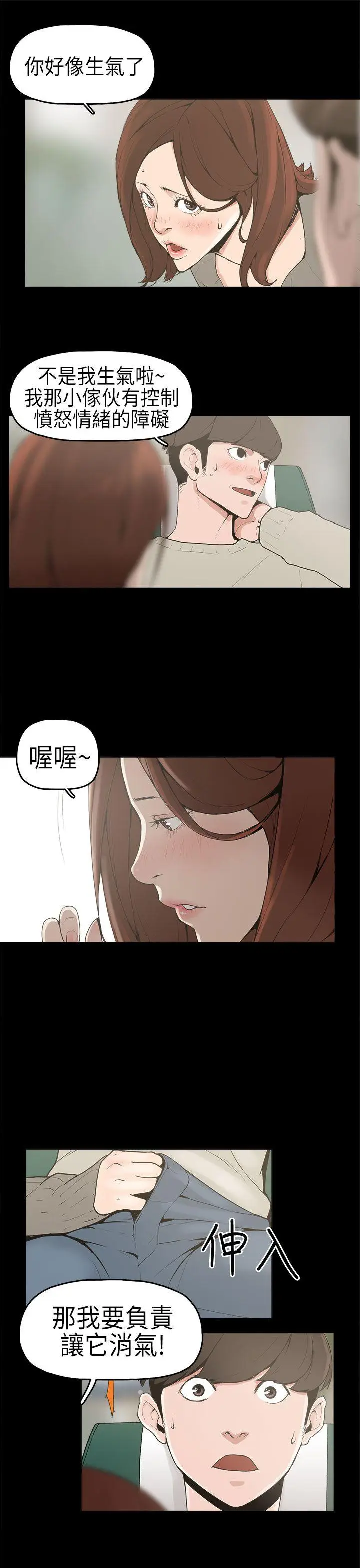 崔强性气与朴银慧[顶通]韩漫全集-第1話无删减无遮挡章节图片 