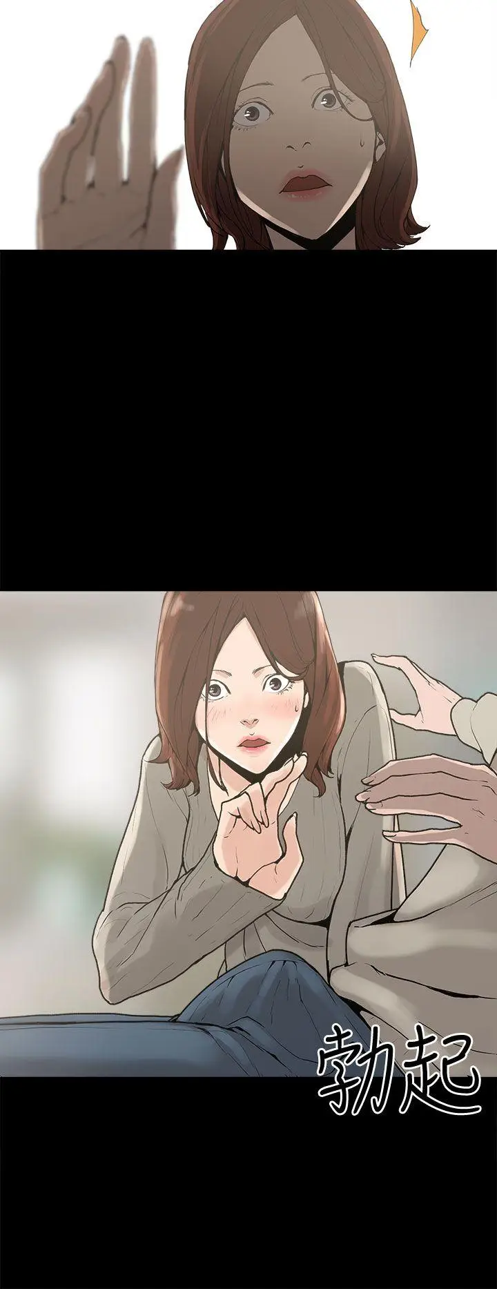 崔强性气与朴银慧[顶通]韩漫全集-第1話无删减无遮挡章节图片 