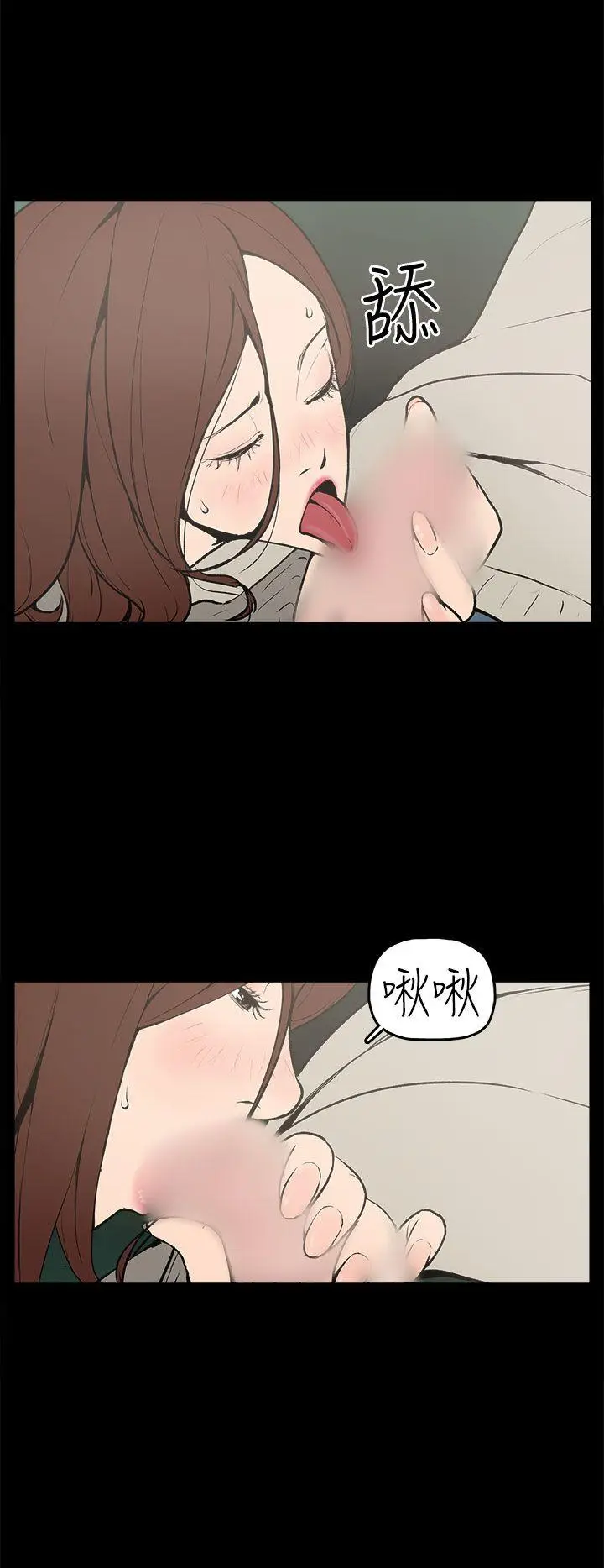 崔强性气与朴银慧[顶通]韩漫全集-第1話无删减无遮挡章节图片 