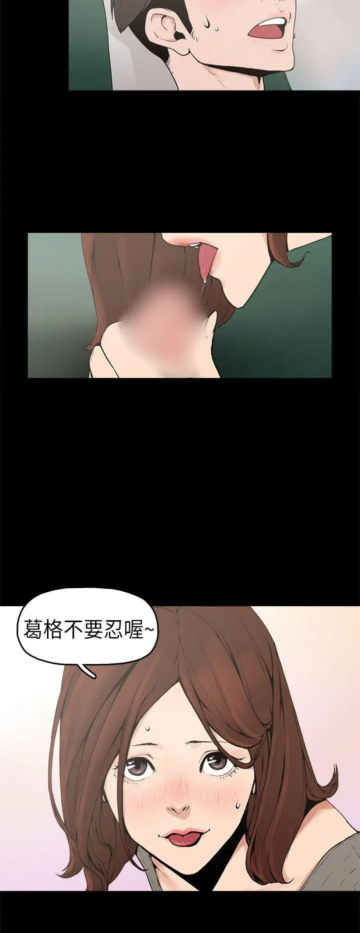 崔强性气与朴银慧[顶通]韩漫全集-第1話无删减无遮挡章节图片 