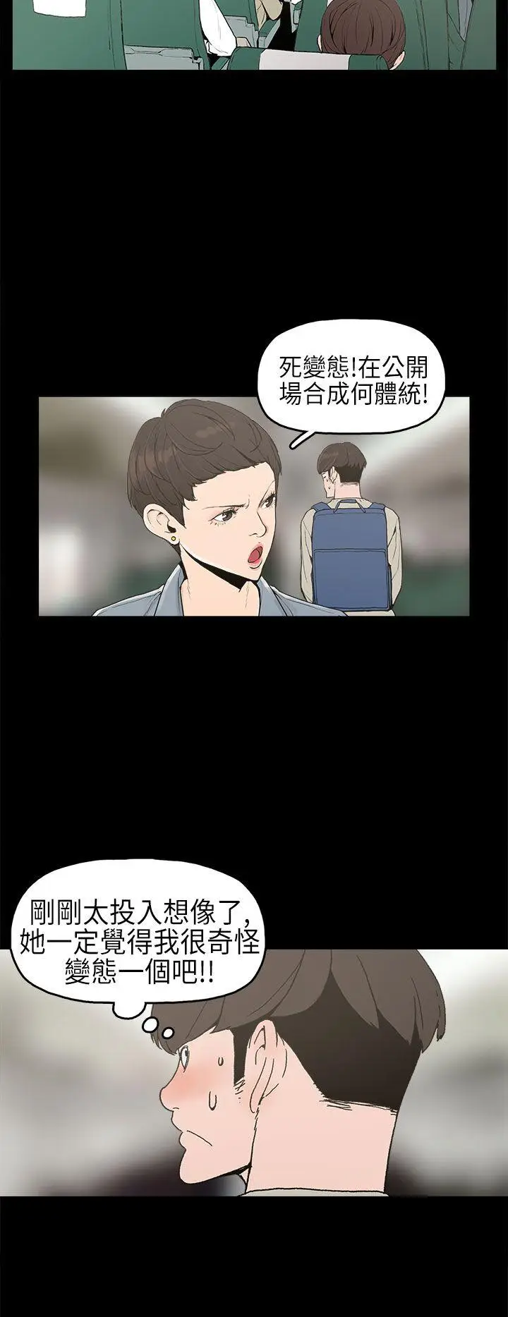 崔强性气与朴银慧[顶通]韩漫全集-第1話无删减无遮挡章节图片 