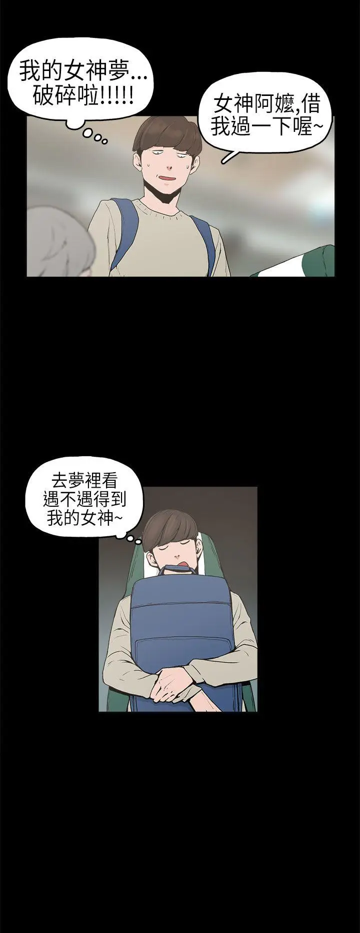 崔强性气与朴银慧[顶通]韩漫全集-第1話无删减无遮挡章节图片 