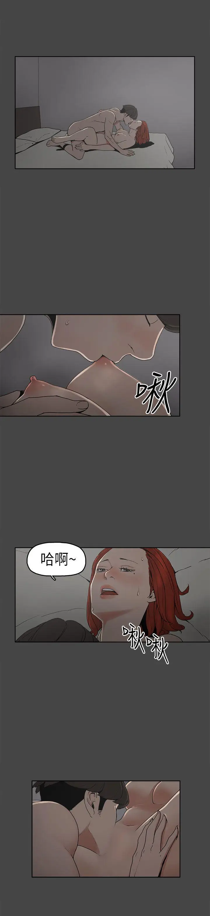 崔强性气与朴银慧[顶通]韩漫全集-第5話无删减无遮挡章节图片 