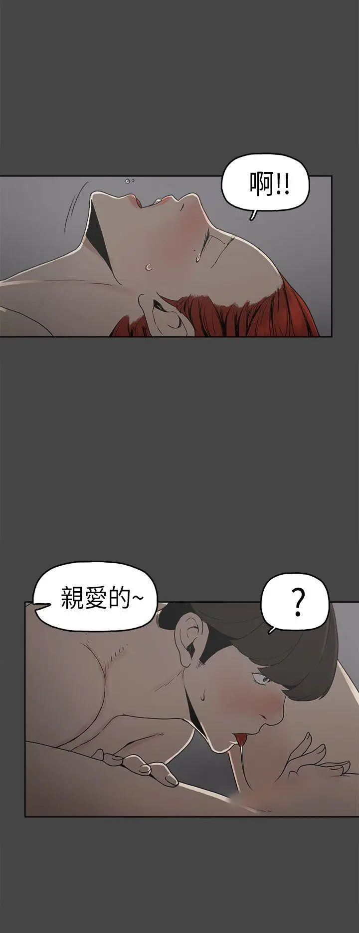 崔强性气与朴银慧[顶通]韩漫全集-第5話无删减无遮挡章节图片 