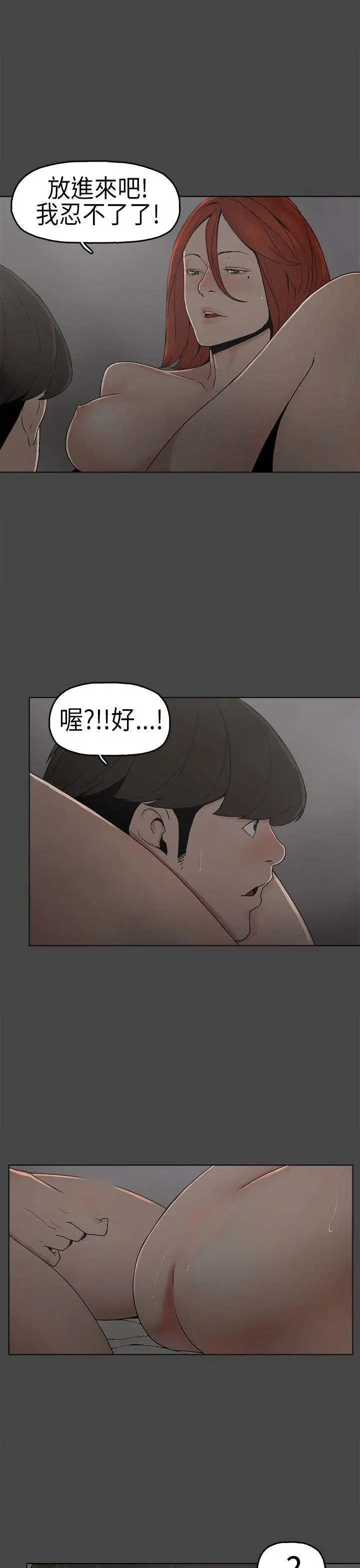 崔强性气与朴银慧[顶通]韩漫全集-第5話无删减无遮挡章节图片 