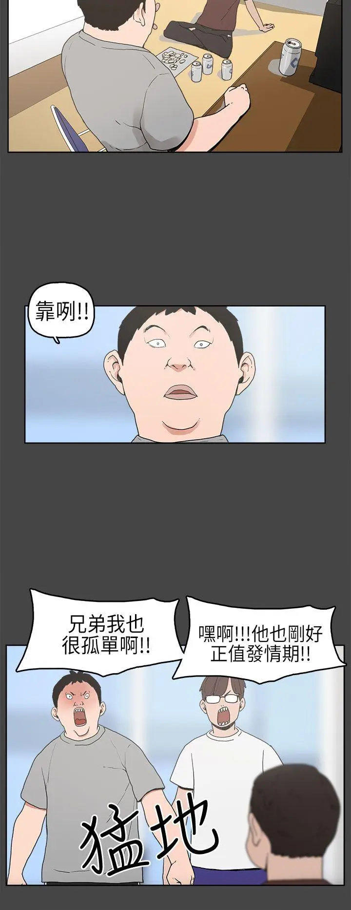 崔强性气与朴银慧[顶通]韩漫全集-第5話无删减无遮挡章节图片 