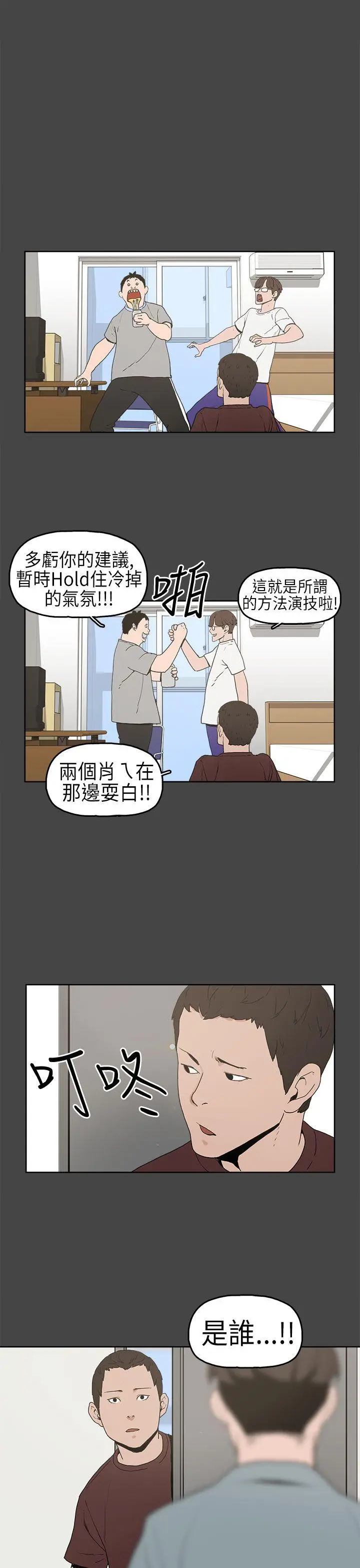 崔强性气与朴银慧[顶通]韩漫全集-第5話无删减无遮挡章节图片 