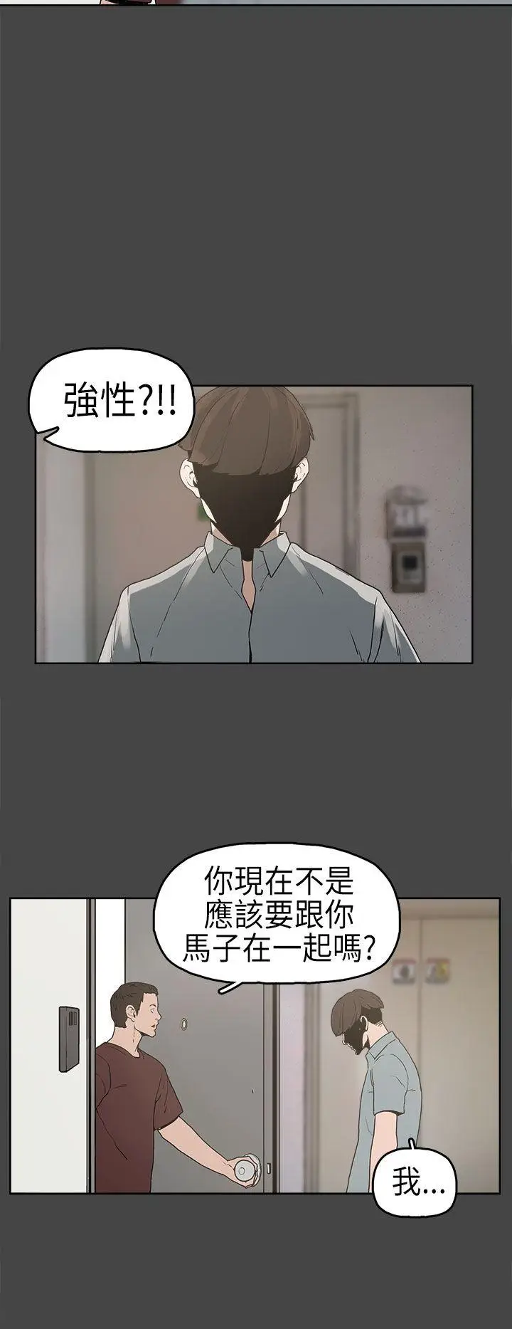 崔强性气与朴银慧[顶通]韩漫全集-第5話无删减无遮挡章节图片 