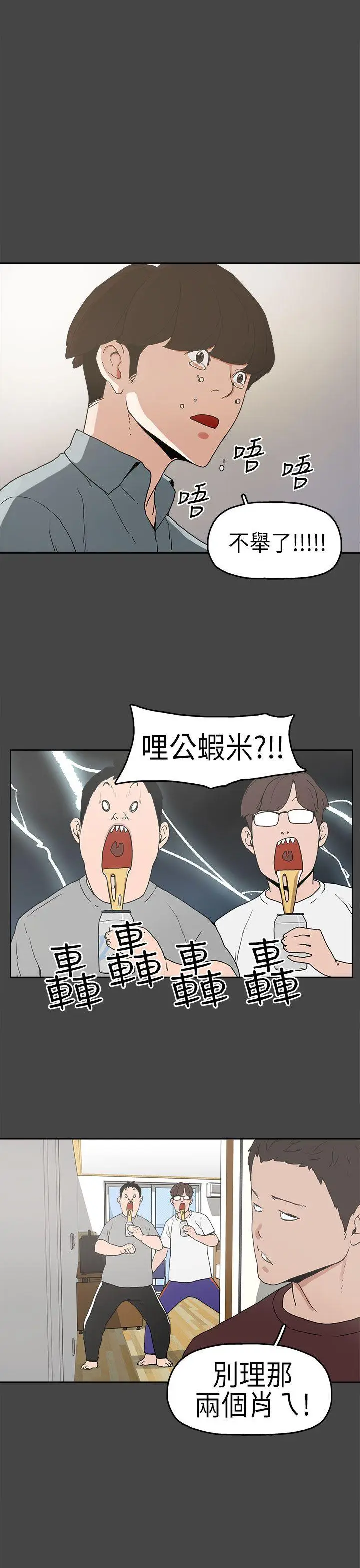 崔强性气与朴银慧[顶通]韩漫全集-第5話无删减无遮挡章节图片 