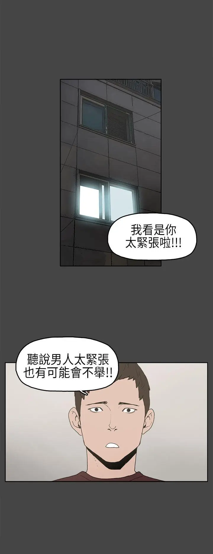 崔强性气与朴银慧[顶通]韩漫全集-第5話无删减无遮挡章节图片 