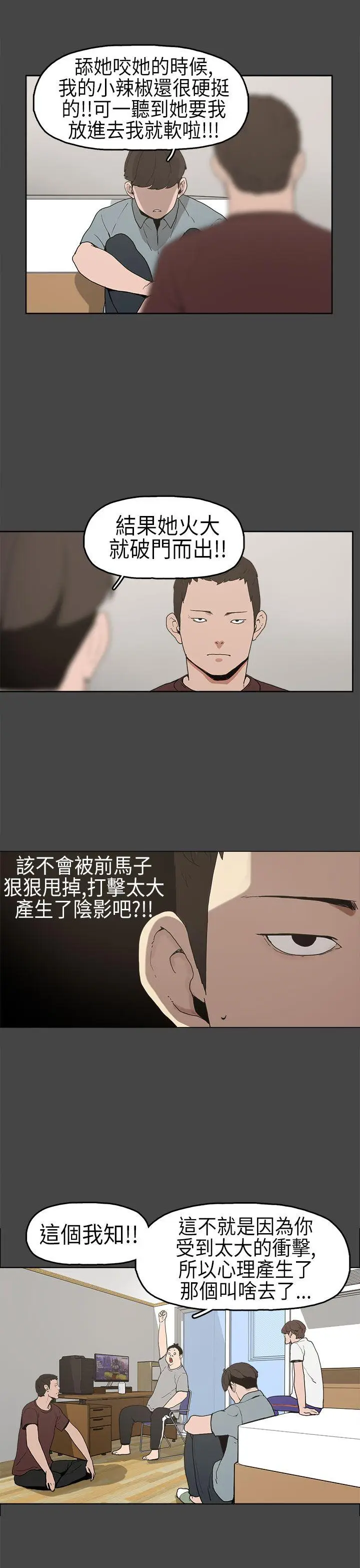 崔强性气与朴银慧[顶通]韩漫全集-第5話无删减无遮挡章节图片 
