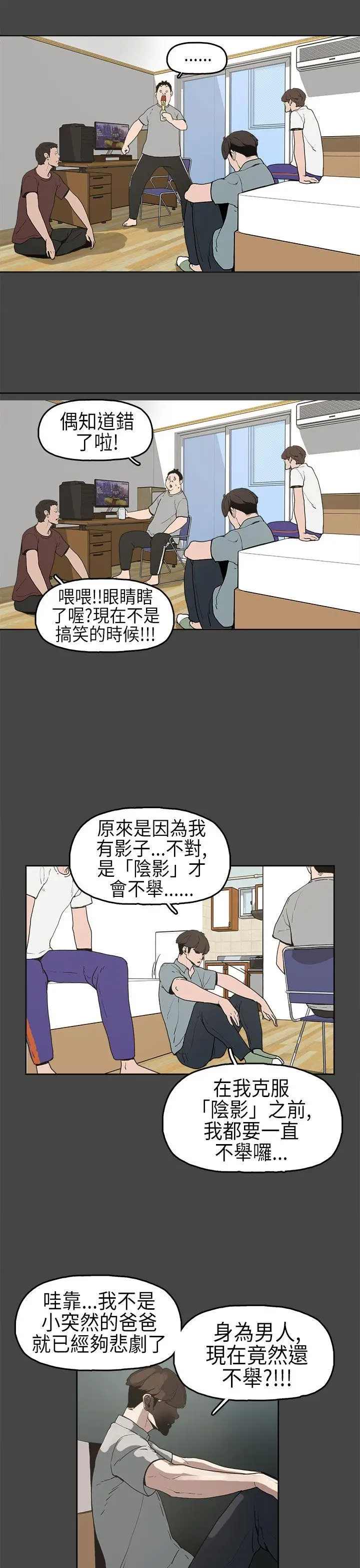 崔强性气与朴银慧[顶通]韩漫全集-第5話无删减无遮挡章节图片 