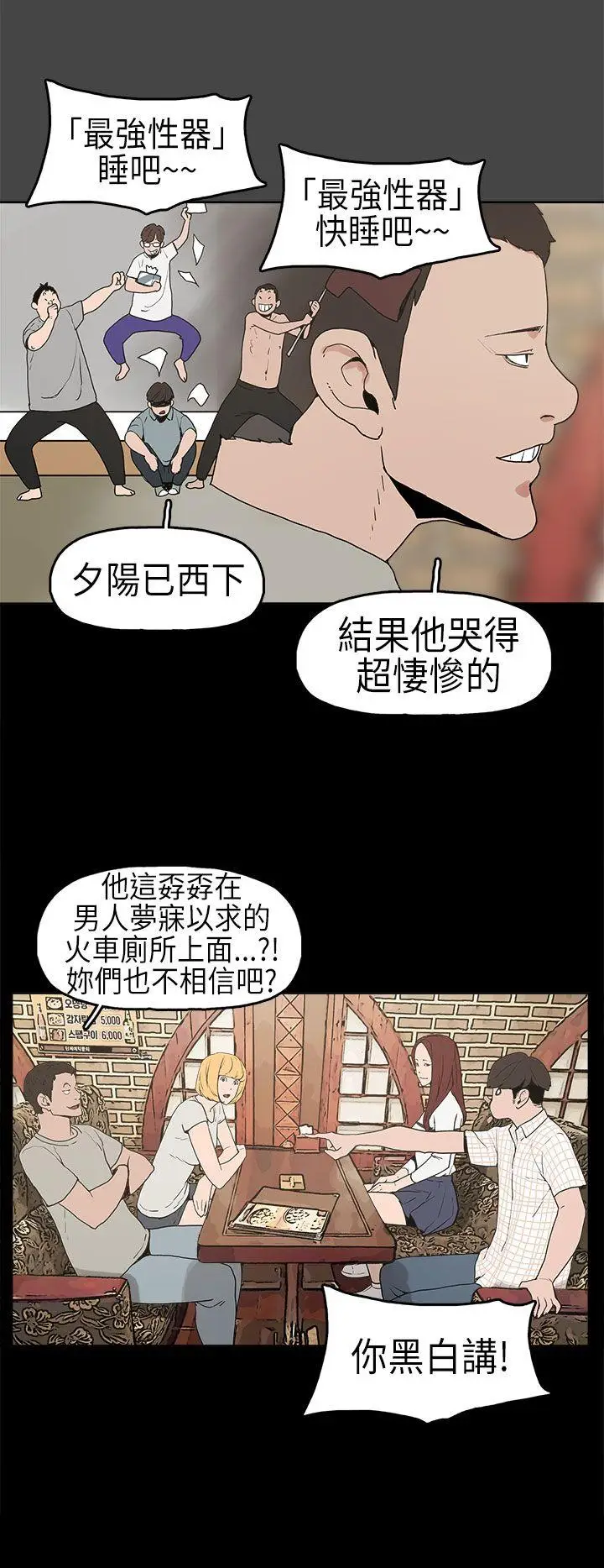 崔强性气与朴银慧[顶通]韩漫全集-第5話无删减无遮挡章节图片 