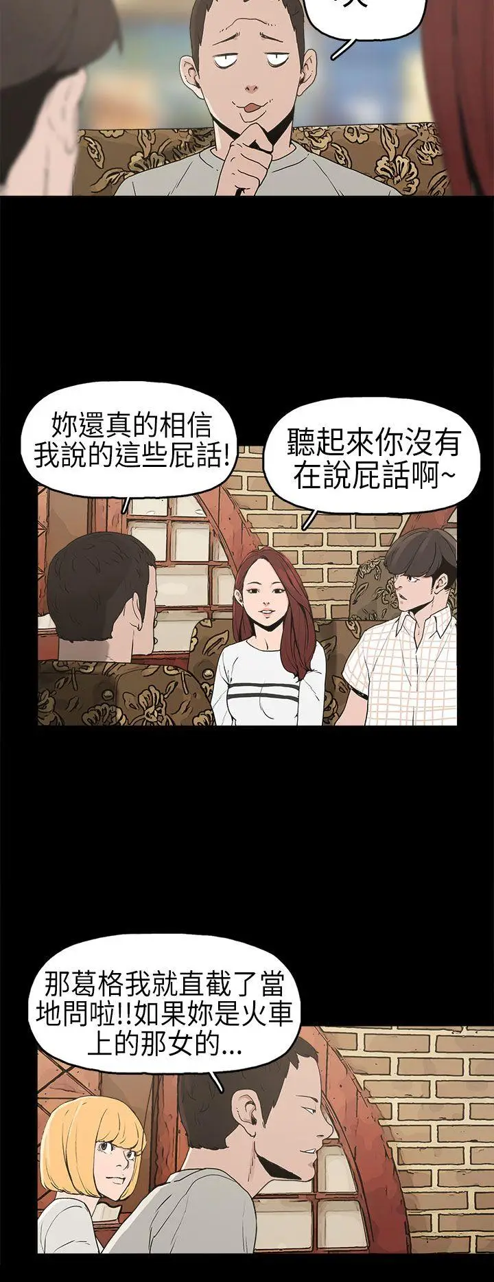 崔强性气与朴银慧[顶通]韩漫全集-第5話无删减无遮挡章节图片 