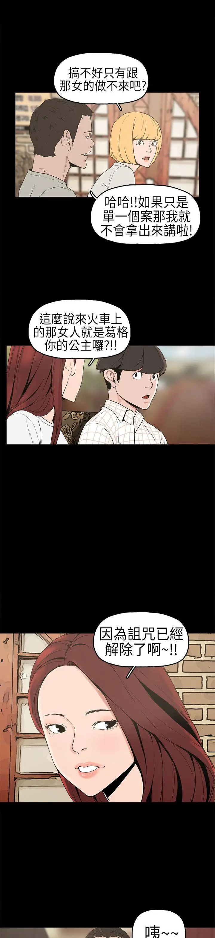 崔强性气与朴银慧[顶通]韩漫全集-第5話无删减无遮挡章节图片 