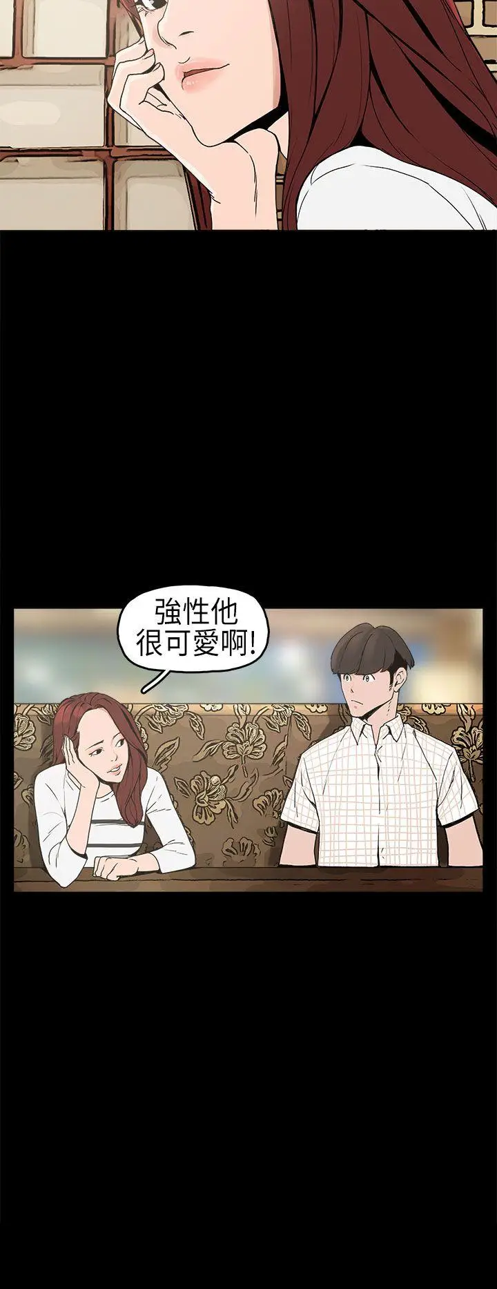 崔强性气与朴银慧[顶通]韩漫全集-第5話无删减无遮挡章节图片 