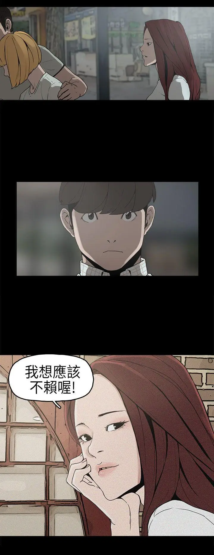 崔强性气与朴银慧[顶通]韩漫全集-第6話无删减无遮挡章节图片 