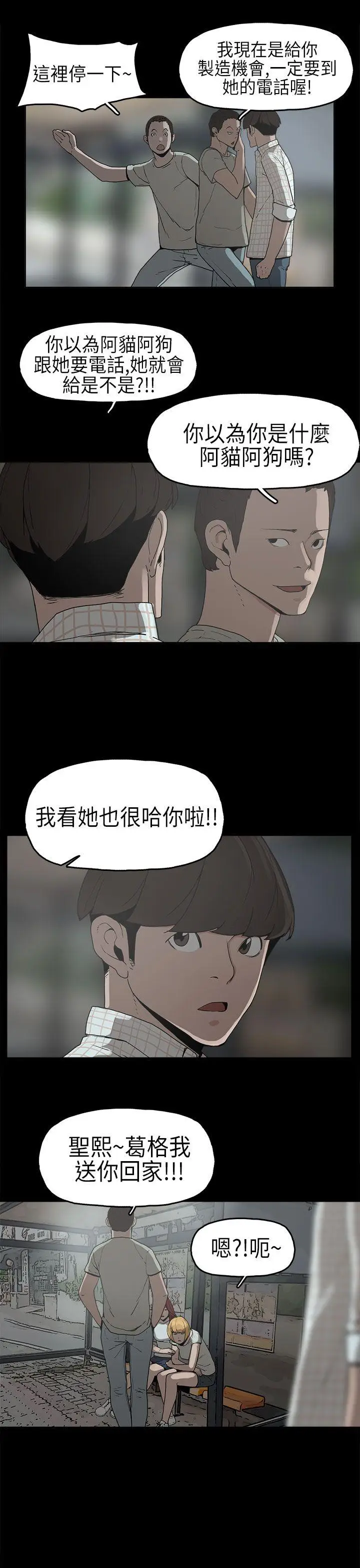 崔强性气与朴银慧[顶通]韩漫全集-第6話无删减无遮挡章节图片 
