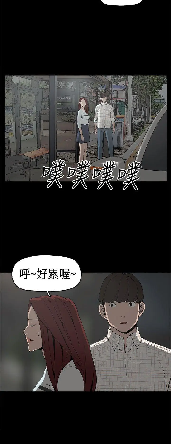 崔强性气与朴银慧[顶通]韩漫全集-第6話无删减无遮挡章节图片 