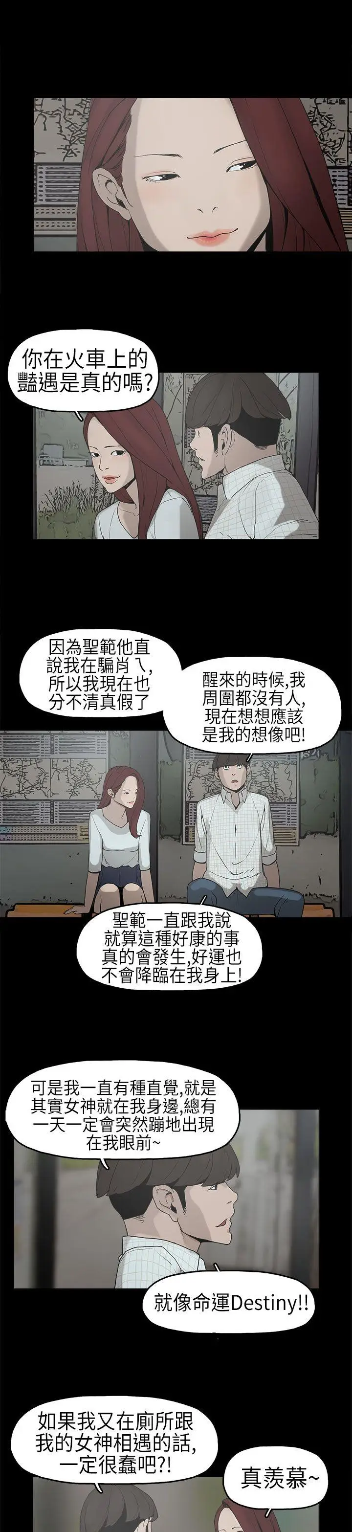 崔强性气与朴银慧[顶通]韩漫全集-第6話无删减无遮挡章节图片 