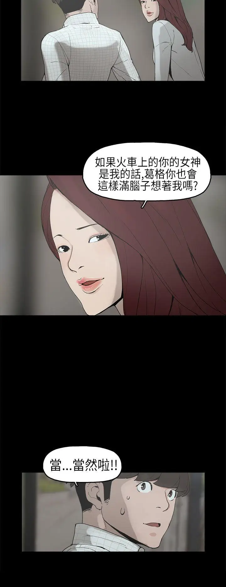 崔强性气与朴银慧[顶通]韩漫全集-第6話无删减无遮挡章节图片 