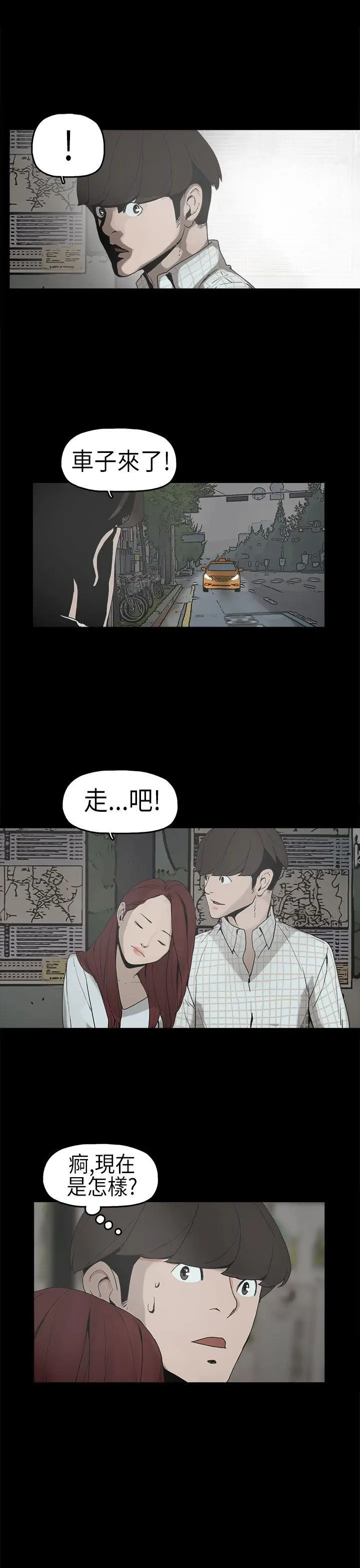 崔强性气与朴银慧[顶通]韩漫全集-第6話无删减无遮挡章节图片 