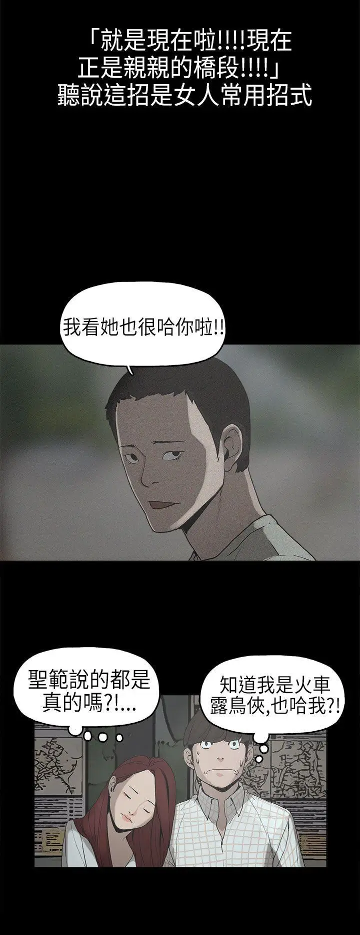 崔强性气与朴银慧[顶通]韩漫全集-第6話无删减无遮挡章节图片 