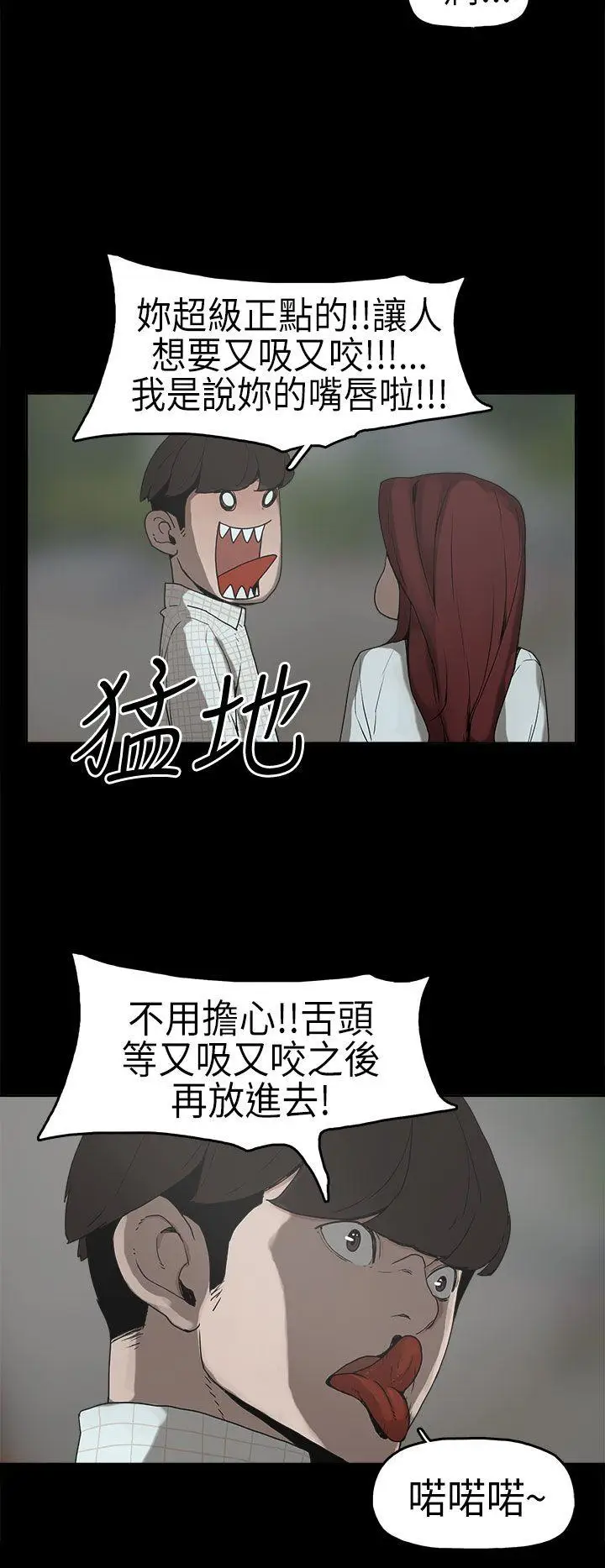 崔强性气与朴银慧[顶通]韩漫全集-第6話无删减无遮挡章节图片 