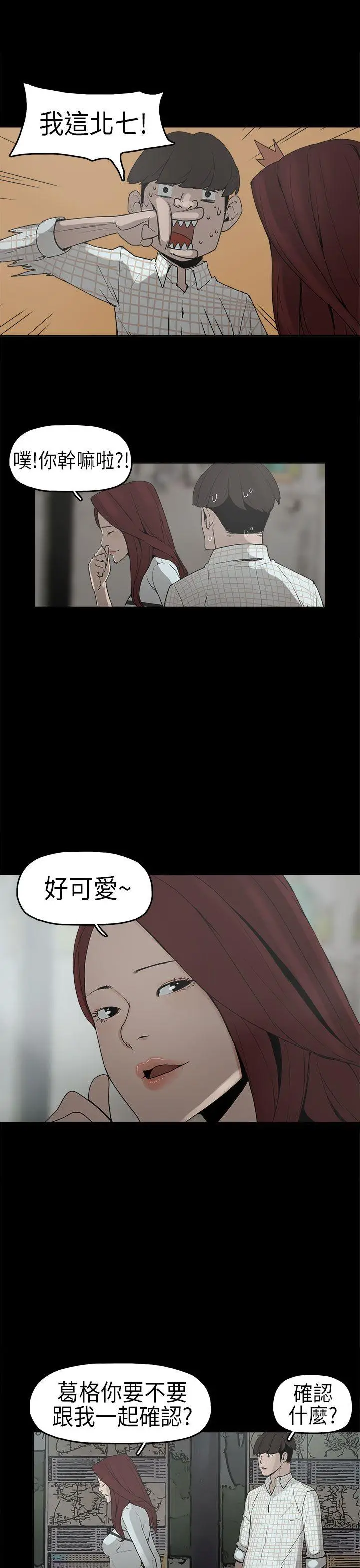 崔强性气与朴银慧[顶通]韩漫全集-第6話无删减无遮挡章节图片 