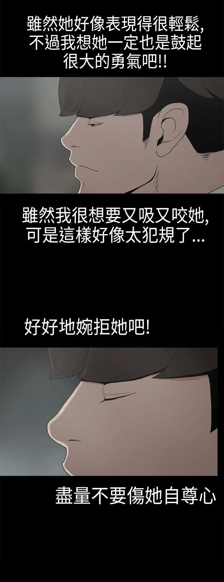 崔强性气与朴银慧[顶通]韩漫全集-第6話无删减无遮挡章节图片 