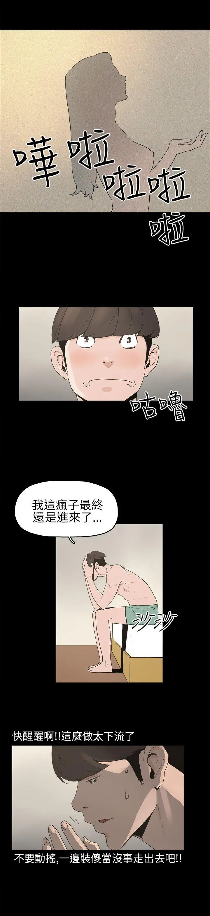 崔强性气与朴银慧[顶通]韩漫全集-第7話无删减无遮挡章节图片 