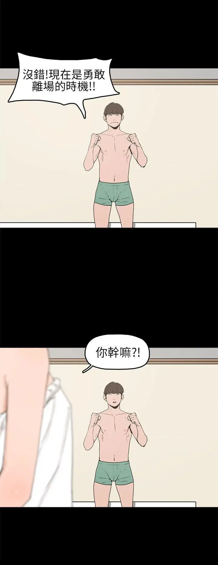 崔强性气与朴银慧[顶通]韩漫全集-第7話无删减无遮挡章节图片 