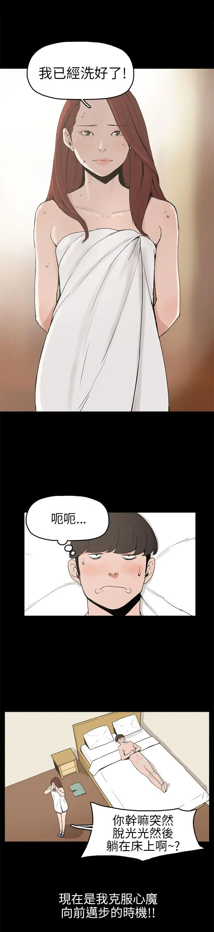 崔强性气与朴银慧[顶通]韩漫全集-第7話无删减无遮挡章节图片 