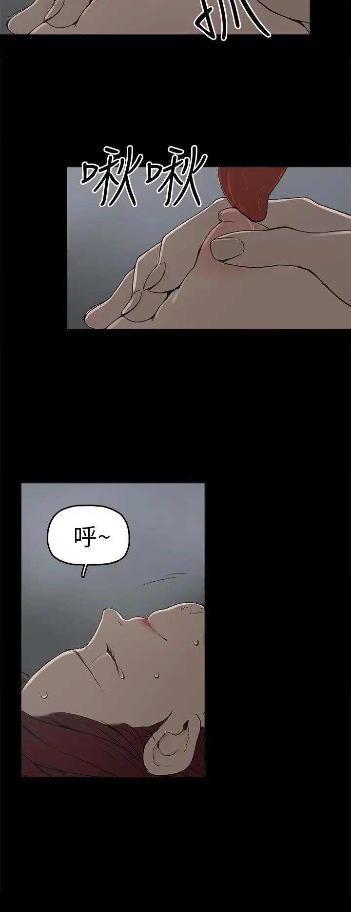 崔强性气与朴银慧[顶通]韩漫全集-第7話无删减无遮挡章节图片 