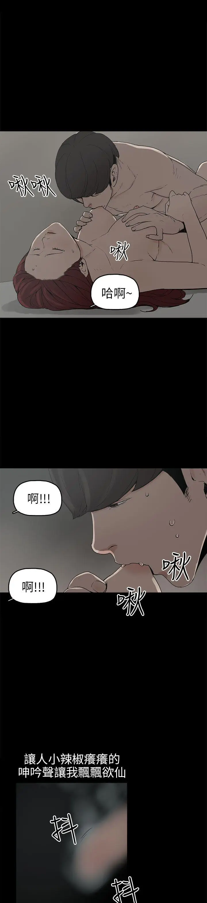 崔强性气与朴银慧[顶通]韩漫全集-第7話无删减无遮挡章节图片 