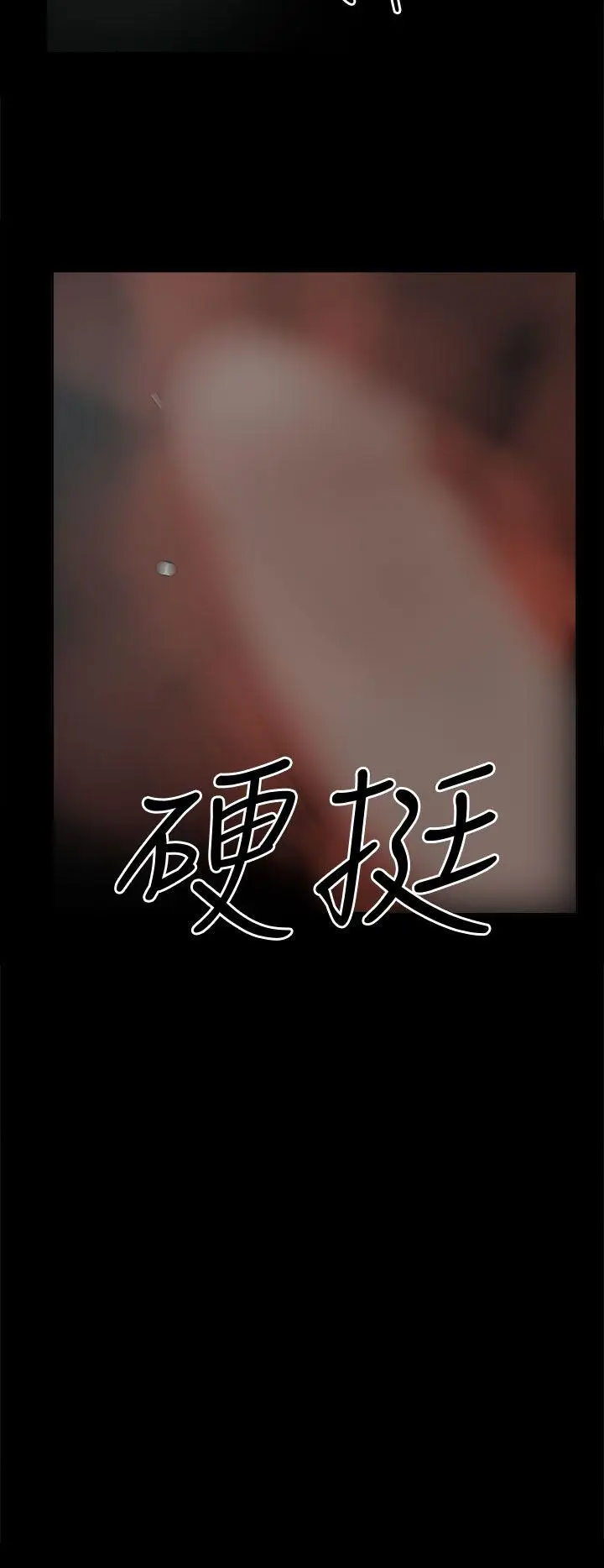 崔强性气与朴银慧[顶通]韩漫全集-第7話无删减无遮挡章节图片 