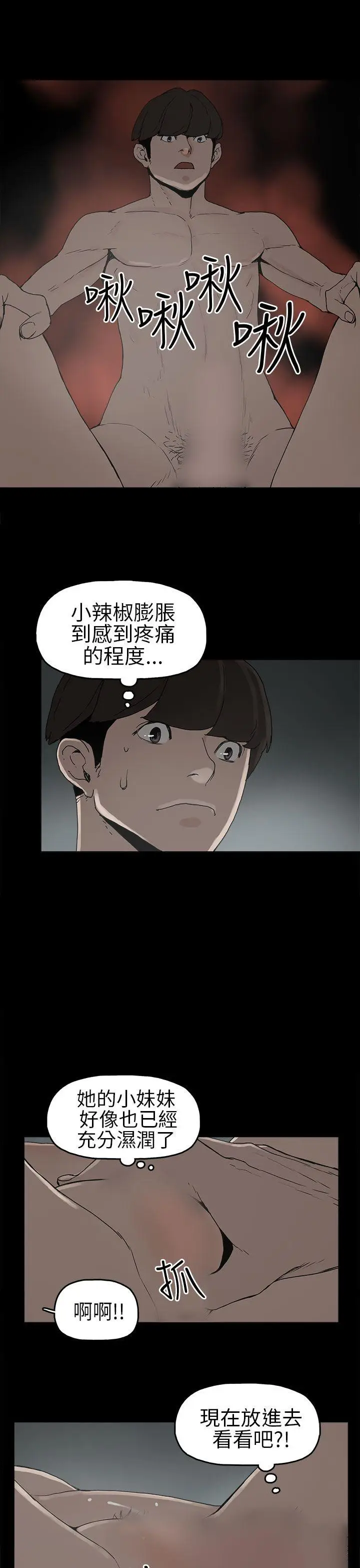崔强性气与朴银慧[顶通]韩漫全集-第7話无删减无遮挡章节图片 