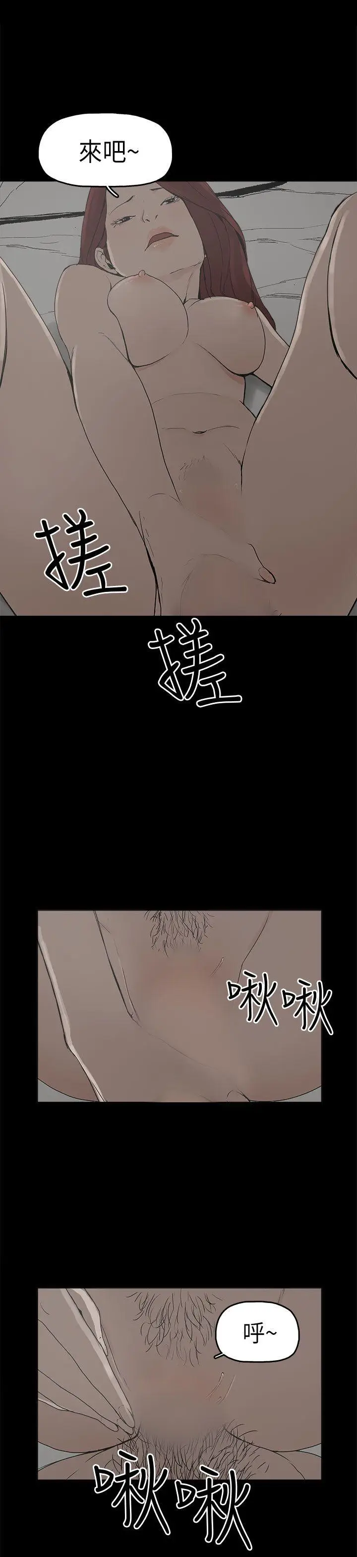 崔强性气与朴银慧[顶通]韩漫全集-第7話无删减无遮挡章节图片 