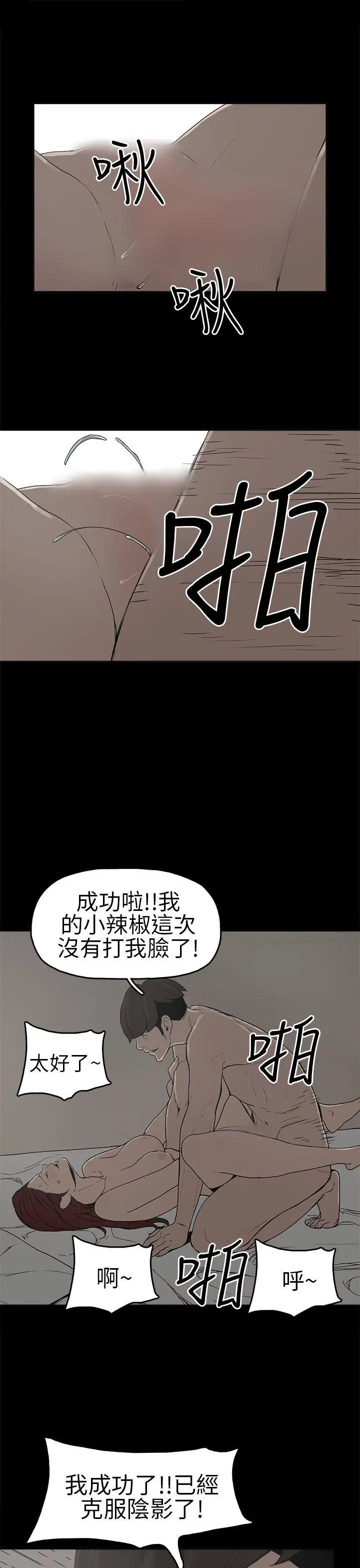 崔强性气与朴银慧[顶通]韩漫全集-第7話无删减无遮挡章节图片 