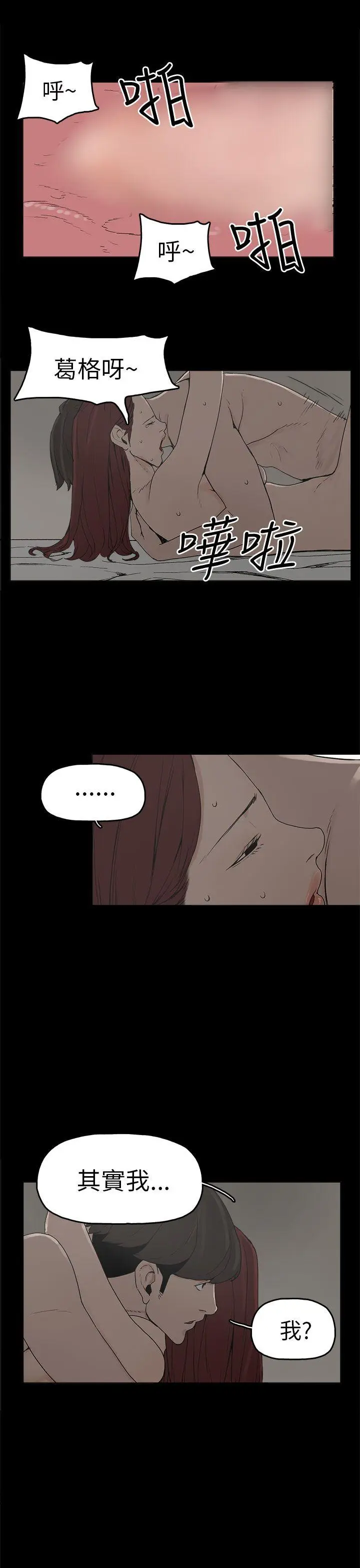 崔强性气与朴银慧[顶通]韩漫全集-第7話无删减无遮挡章节图片 