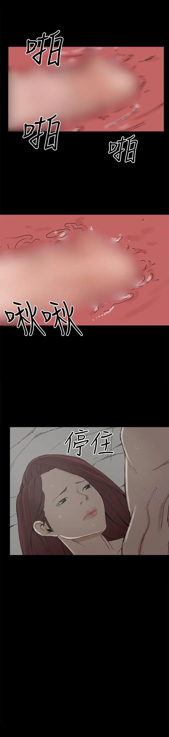 崔强性气与朴银慧[顶通]韩漫全集-第7話无删减无遮挡章节图片 