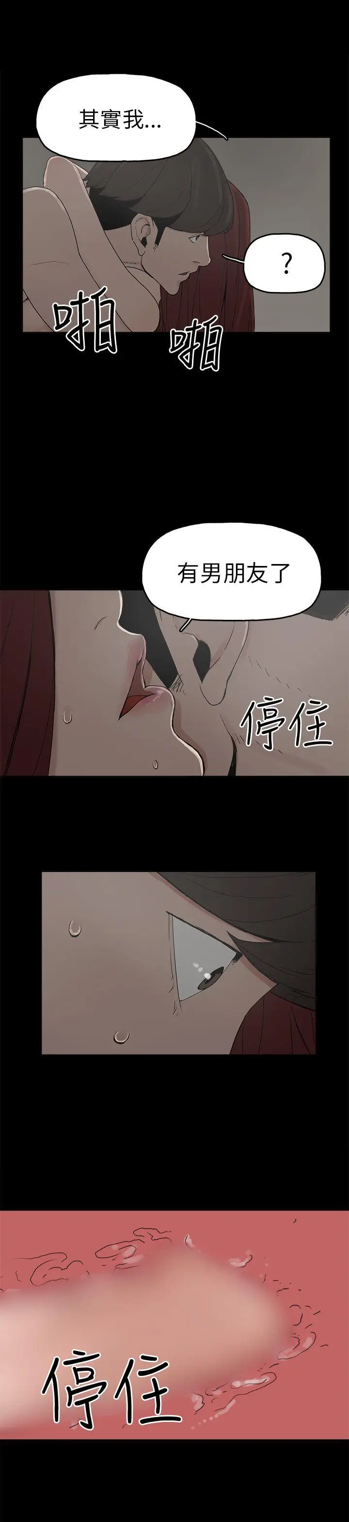 崔强性气与朴银慧[顶通]韩漫全集-第8話无删减无遮挡章节图片 