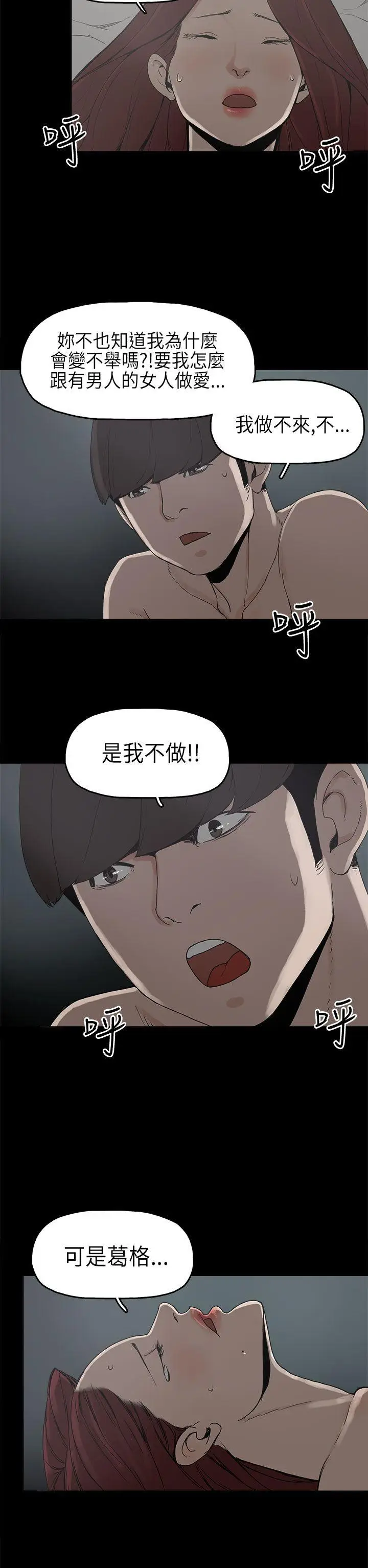 崔强性气与朴银慧[顶通]韩漫全集-第8話无删减无遮挡章节图片 