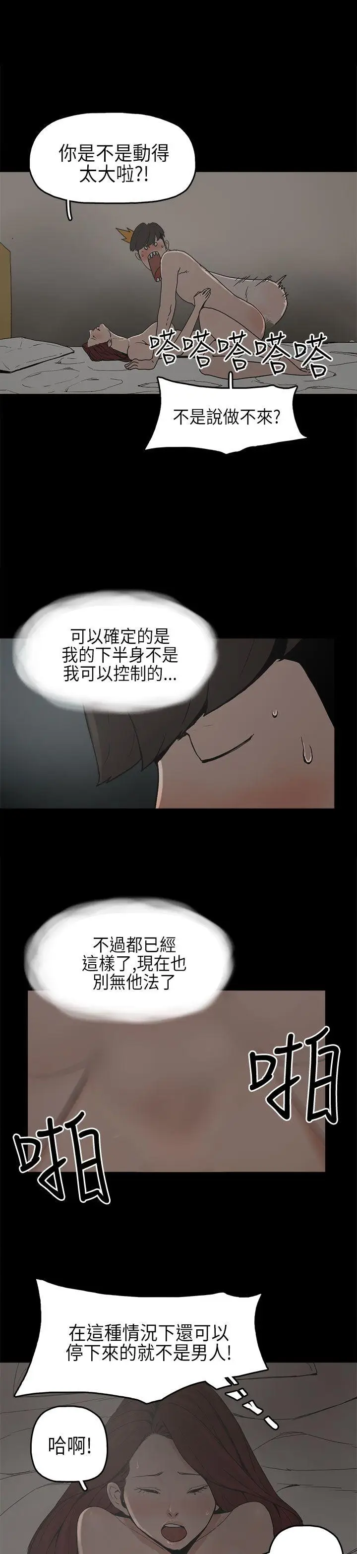 崔强性气与朴银慧[顶通]韩漫全集-第8話无删减无遮挡章节图片 