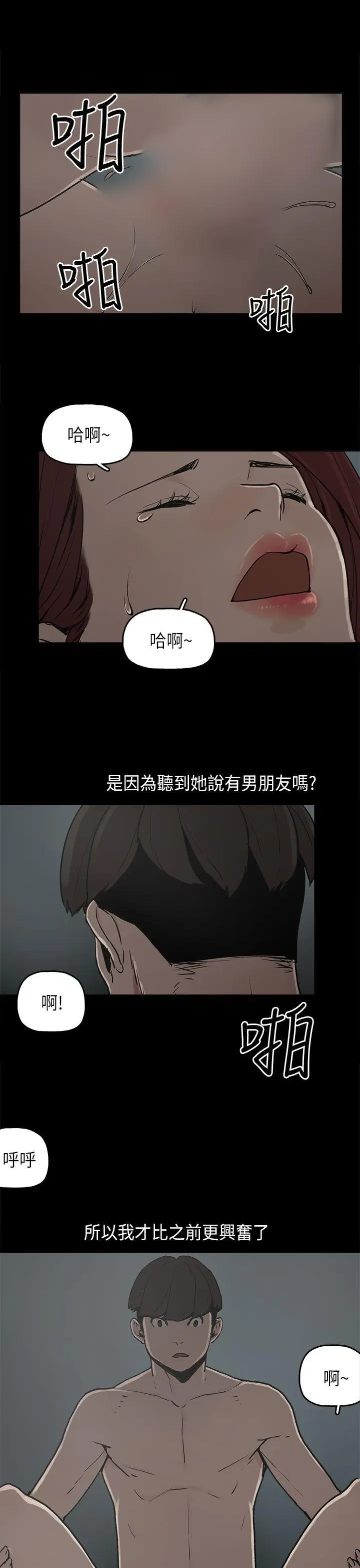 崔强性气与朴银慧[顶通]韩漫全集-第8話无删减无遮挡章节图片 