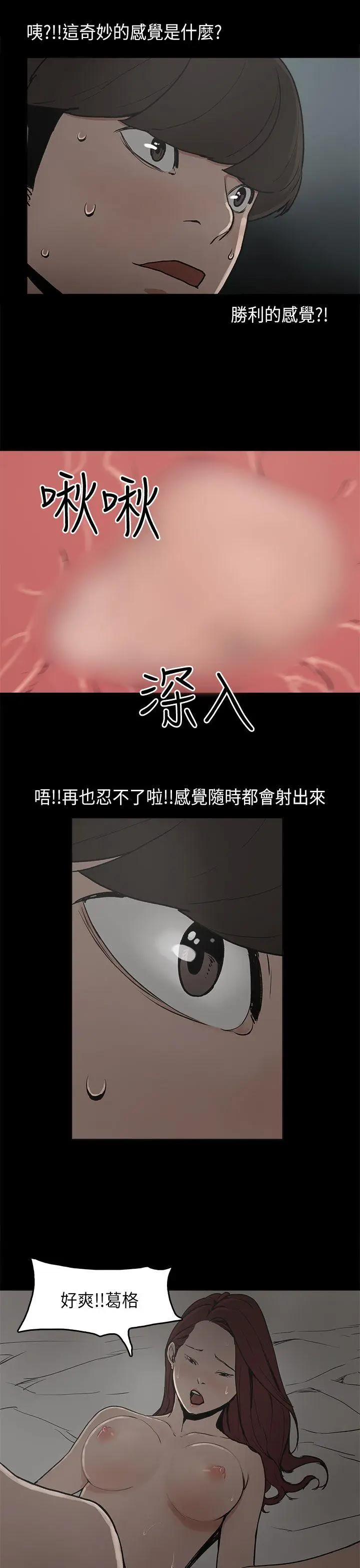 崔强性气与朴银慧[顶通]韩漫全集-第8話无删减无遮挡章节图片 